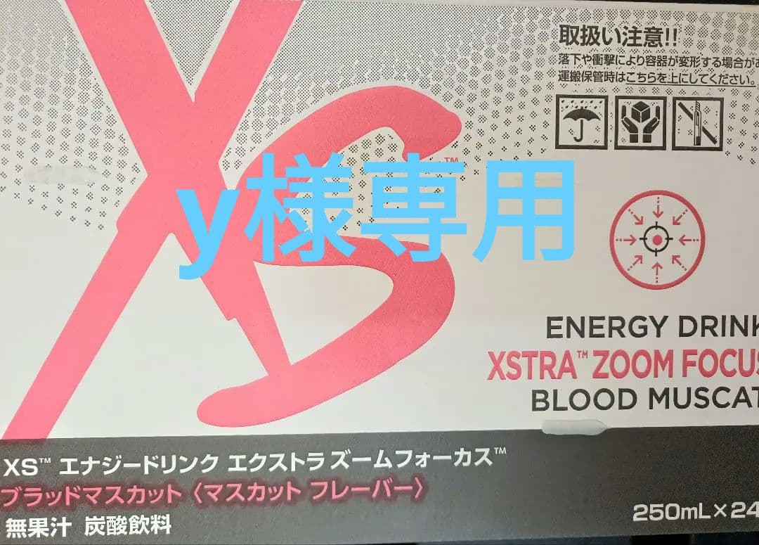 XSエナジードリンク ブラッドマスカット 24本