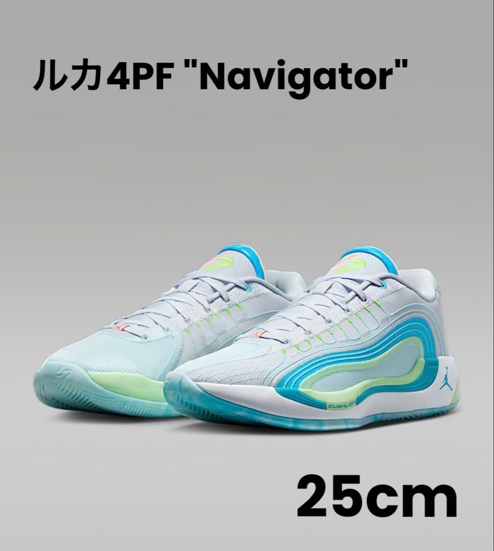 ジョーダン　ルカ4 25cm