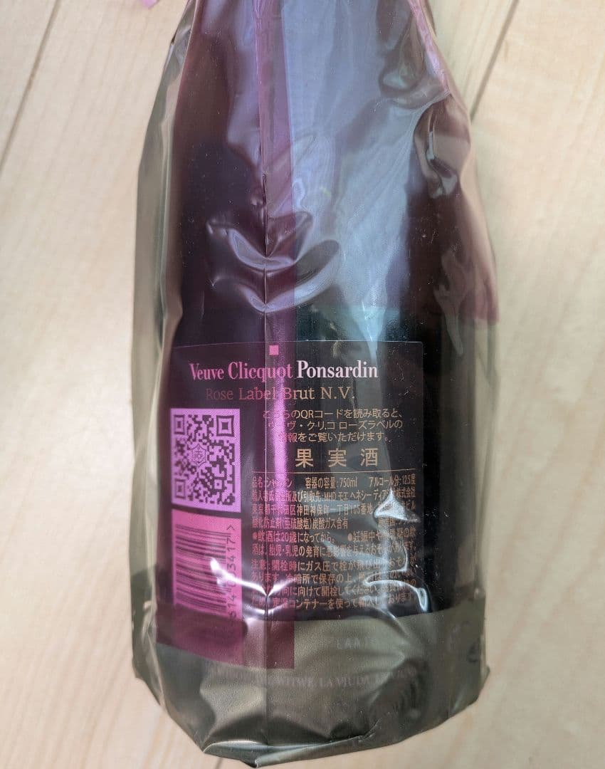 未開栓 Veuve Clicquot ロゼシャンパン 750ml