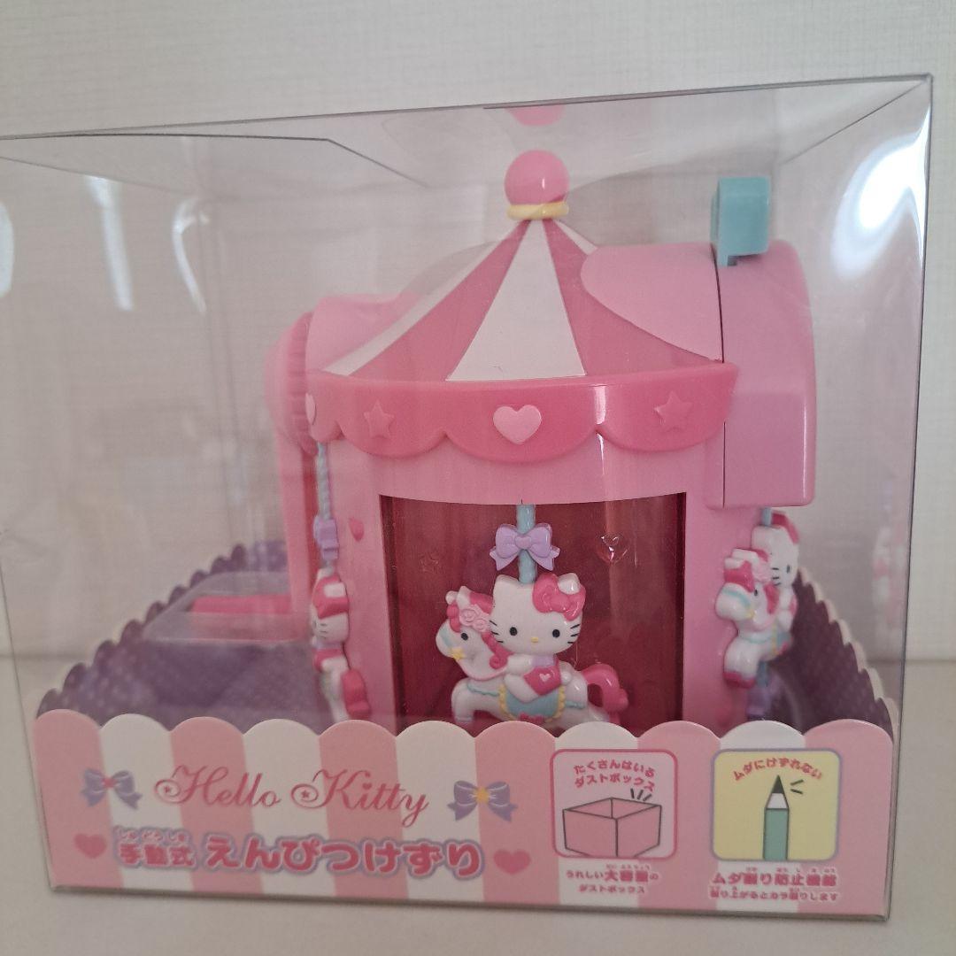 キティ　サンリオ　レトロ　えんぴつけずり　メリーゴーランド　鉛筆削り