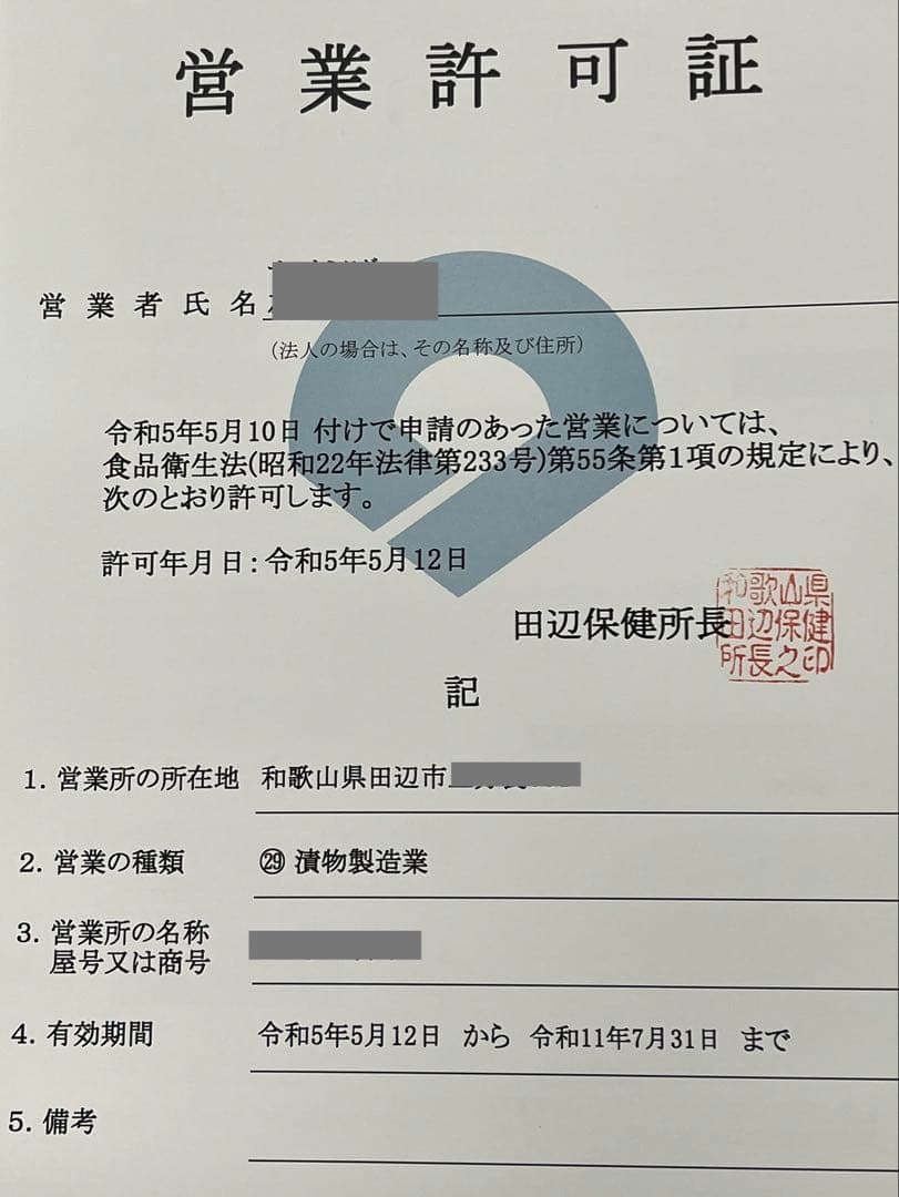 紀州南高梅 つぶれちゃった 白干し　無添加　無選別　10kg