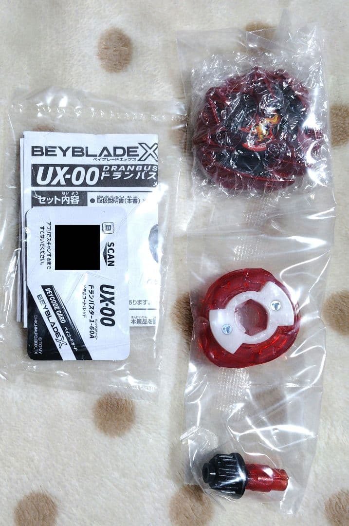 で*n様 ベイブレードX1巻特装版付属品　ドランバスター　メタルコート：レッド