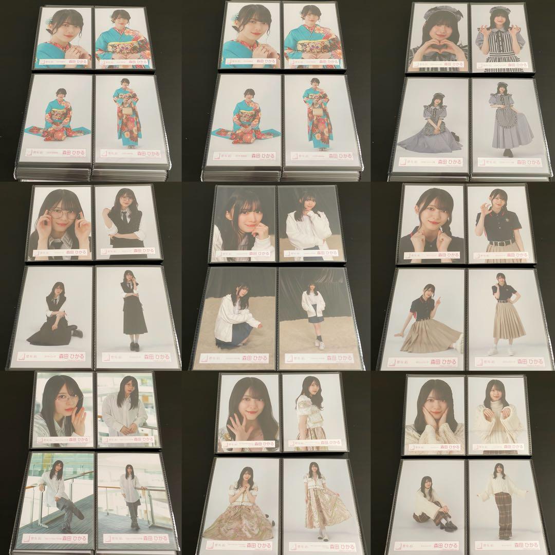 【最終値下げ】櫻坂46 森田ひかる 生写真 コンプ まとめ売り