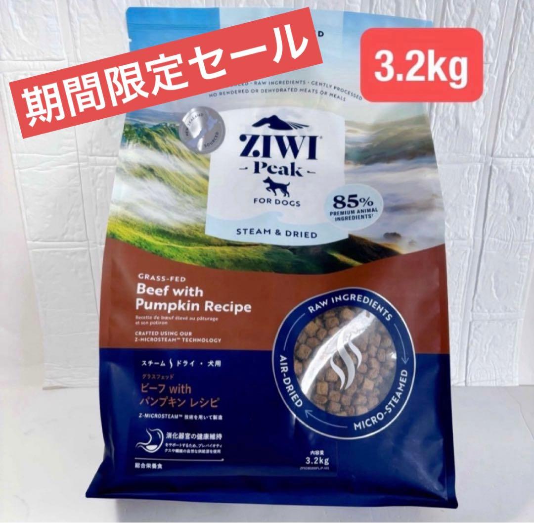 正規品　ZIWIPeakジウィピークスチーム＆ドライドッグフードビーフ3.2kg