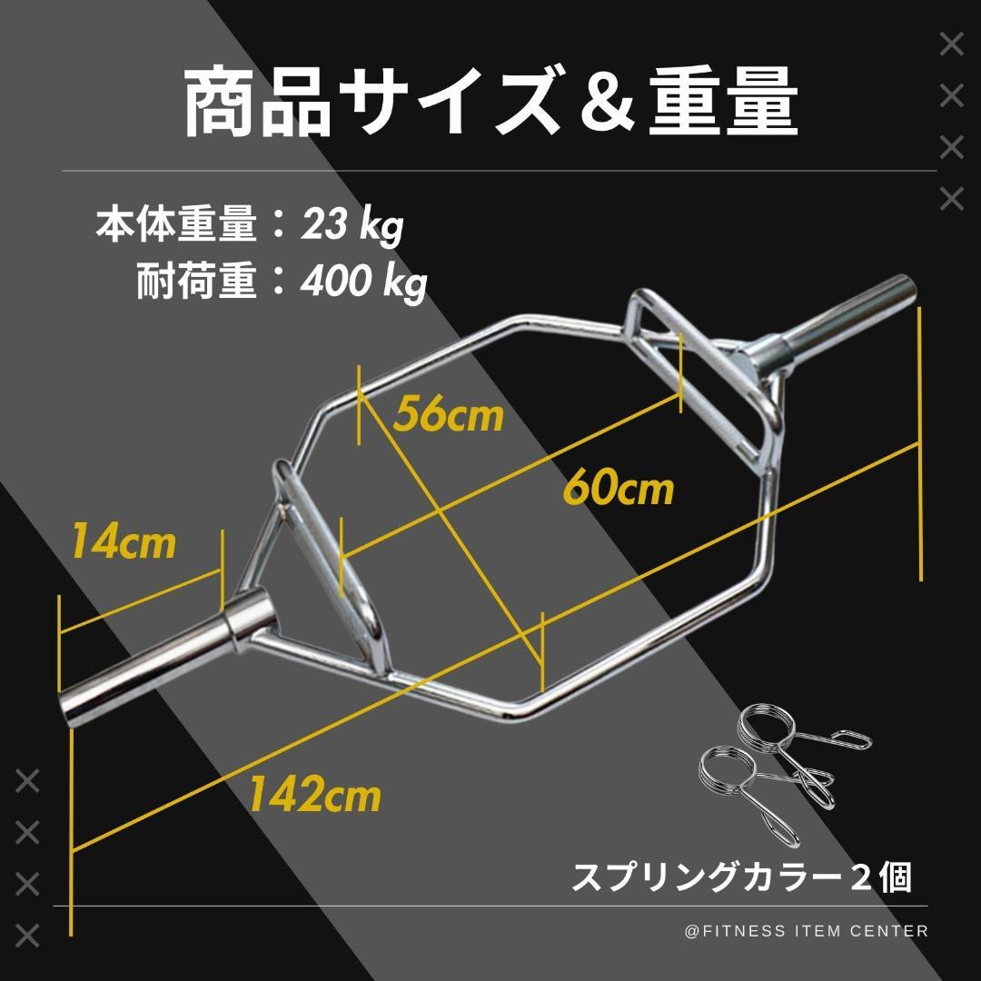 ★新品・送料無料★オリンピックHEXバー 耐荷重400kg カラー付き