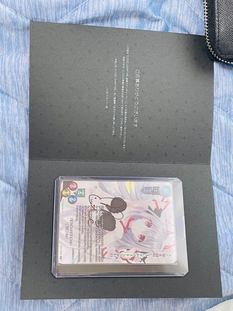 Lycee ルナ 直筆