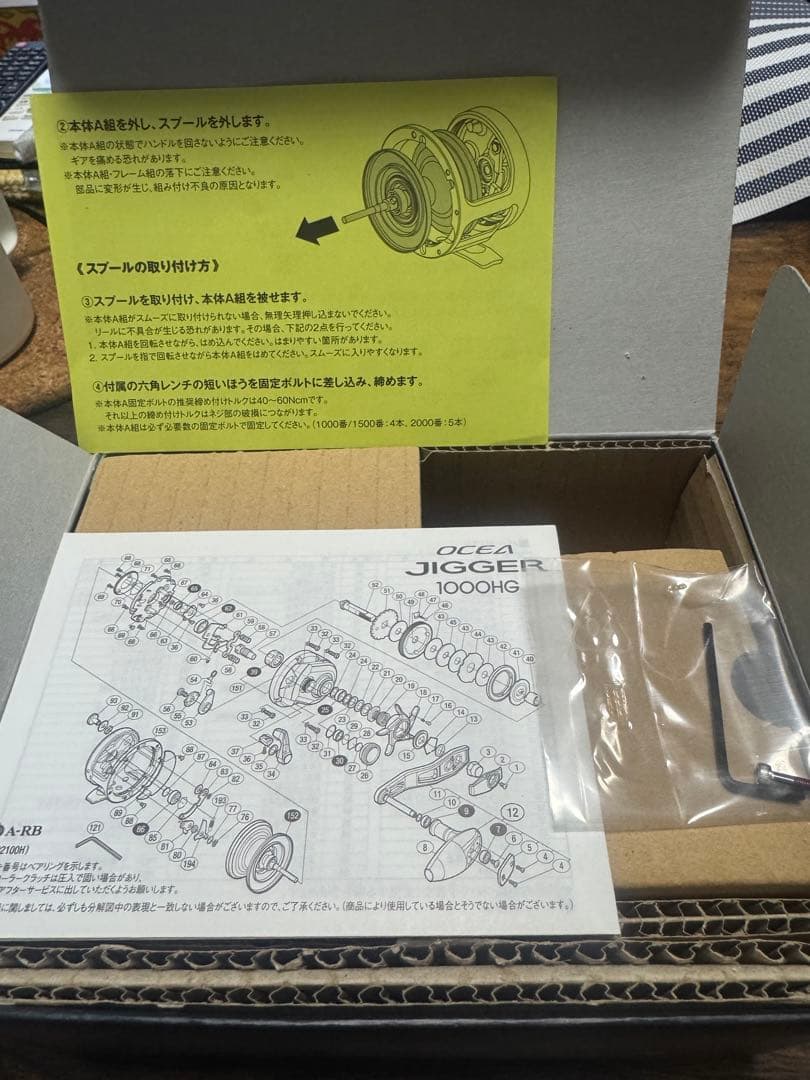 SHIMANO OCEA JIGGER 1501PG ベイトリール