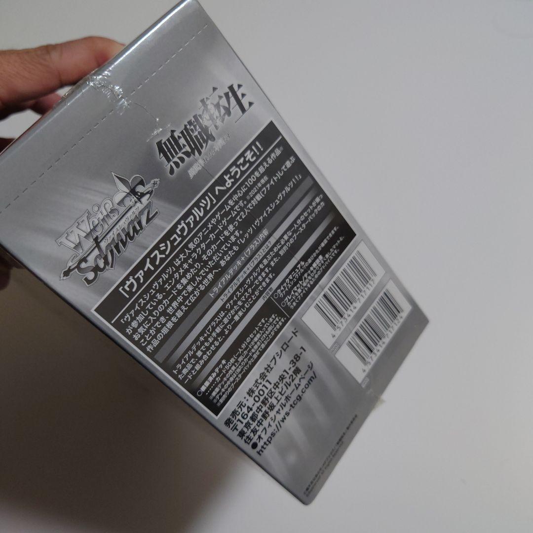 ヴァイス　無職転生　未開封　6個入り トライアルデッキ+