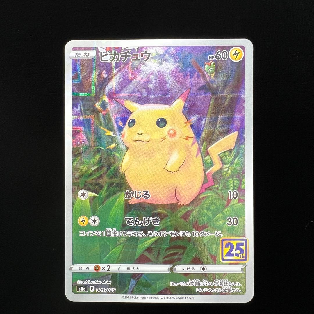 ポケモンカード ピカチュウ 001/028 ミラー 25周年 25th