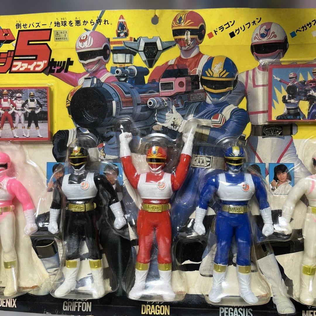 ⚠️未開封デッドストック　電撃戦隊チェンジマン　チェンジファイブセット　当時物