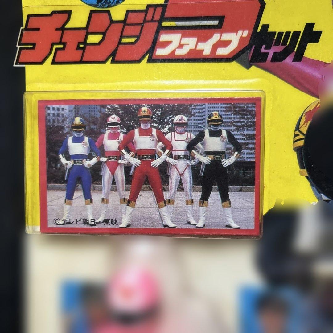 ⚠️未開封デッドストック　電撃戦隊チェンジマン　チェンジファイブセット　当時物