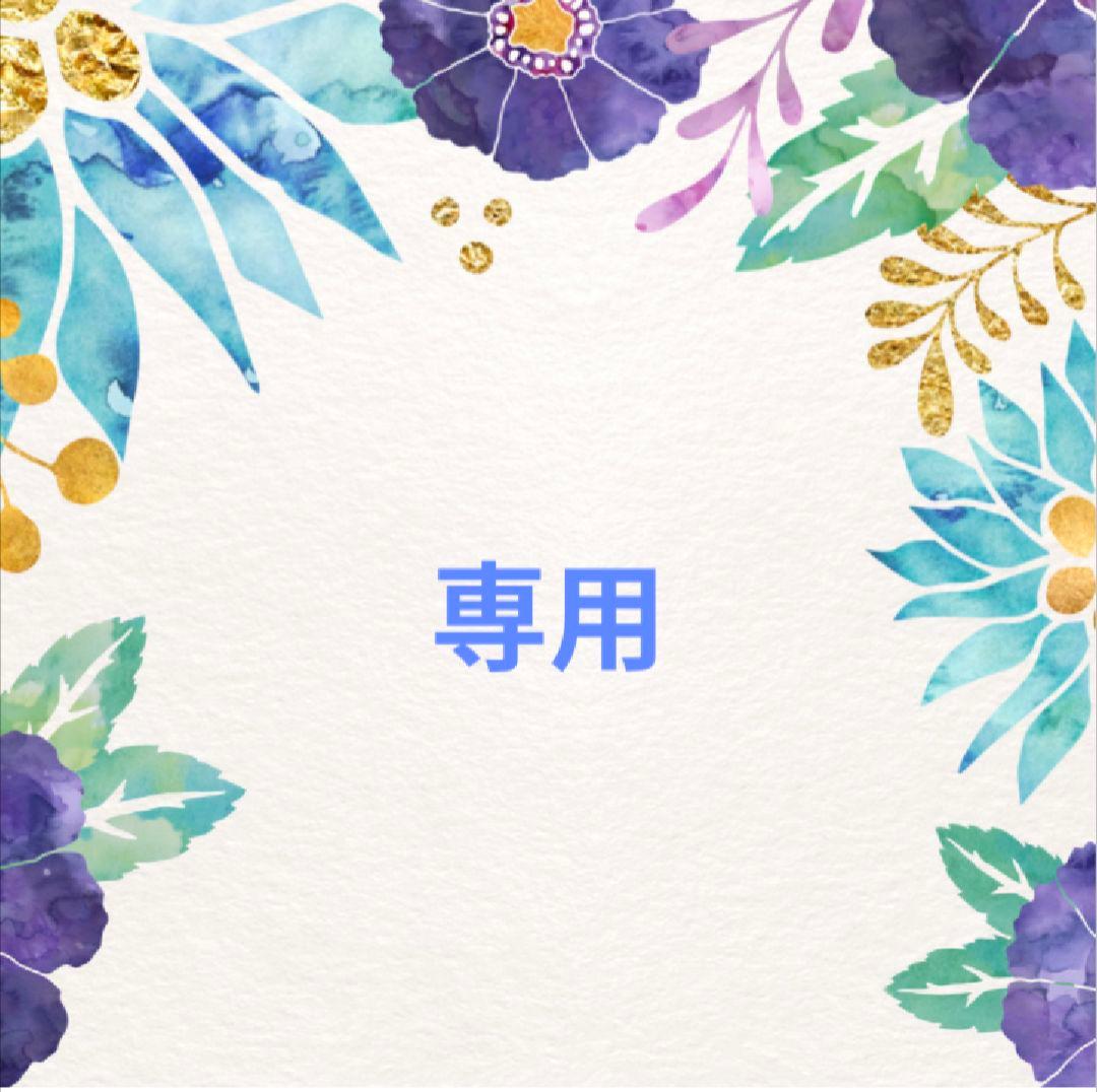 山岸様