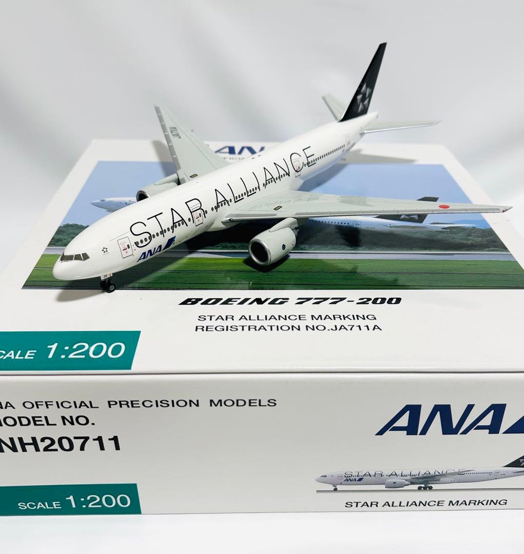 全日空商事 1/200 ANA B777-200 STAR ALLIANCE
