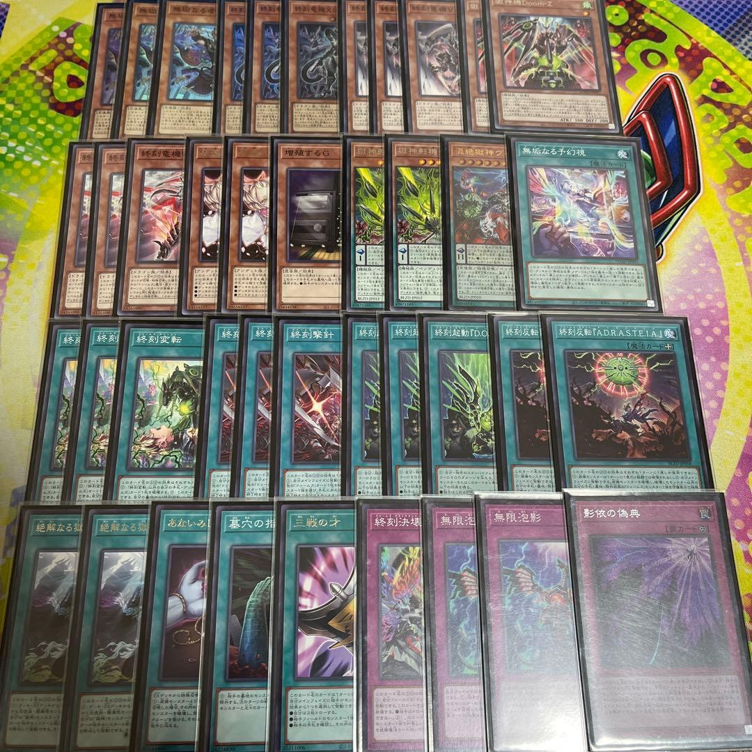 遊戯王　ドゥームズデッキ　ガチ構築　終刻竜機　ドゥームズシャドール　新規獄神入り