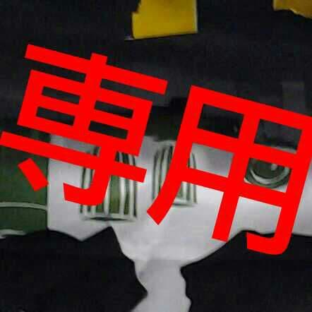 ららさん専用