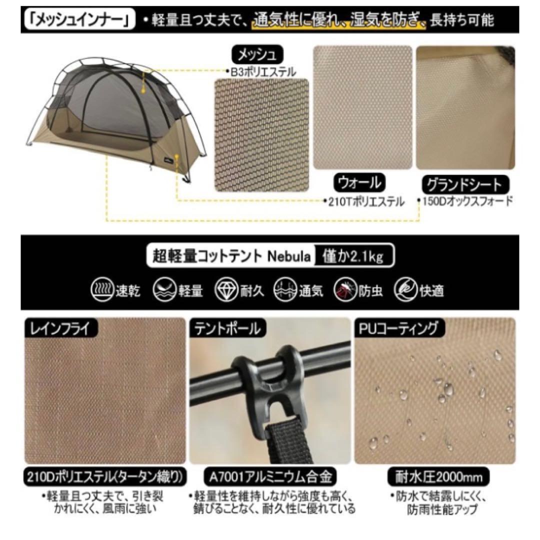 Soomloom コットテント 軽量 ツーリングテント　ソロテント　登山テント