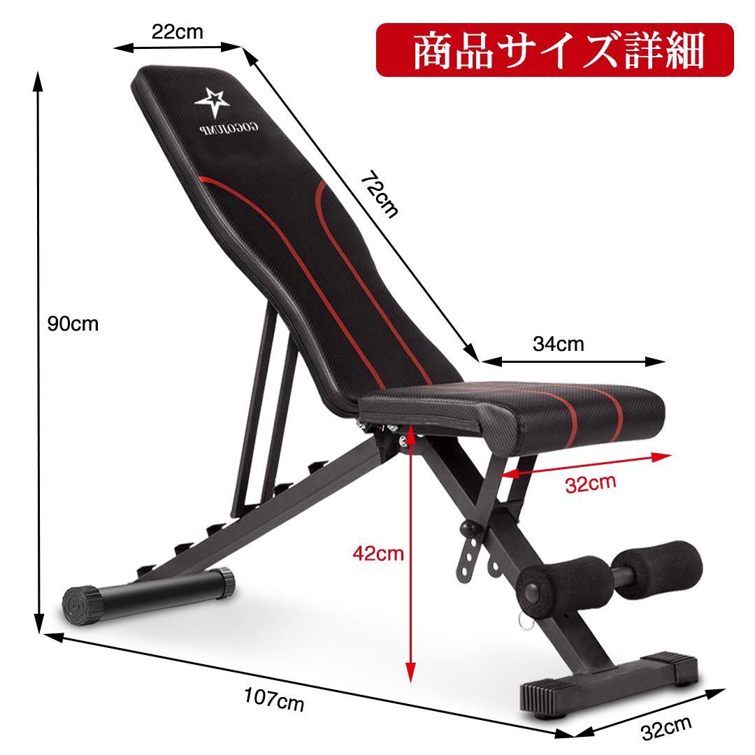 トレーニングベンチとダンベル2個セット