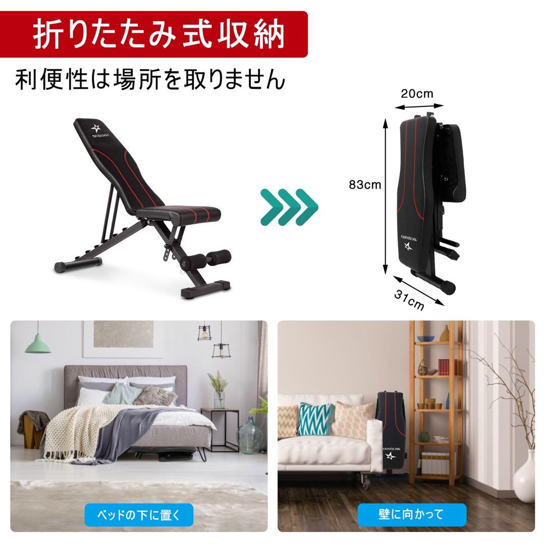 トレーニングベンチとダンベル2個セット