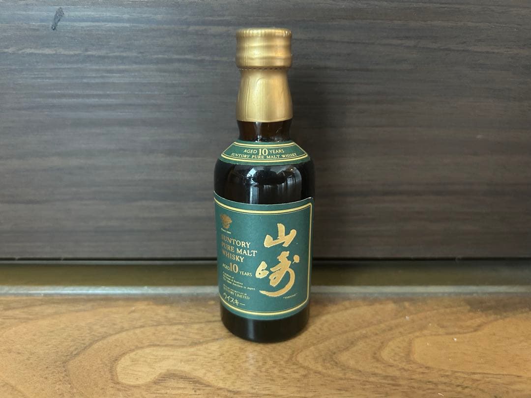山崎10年　ミニボトル
