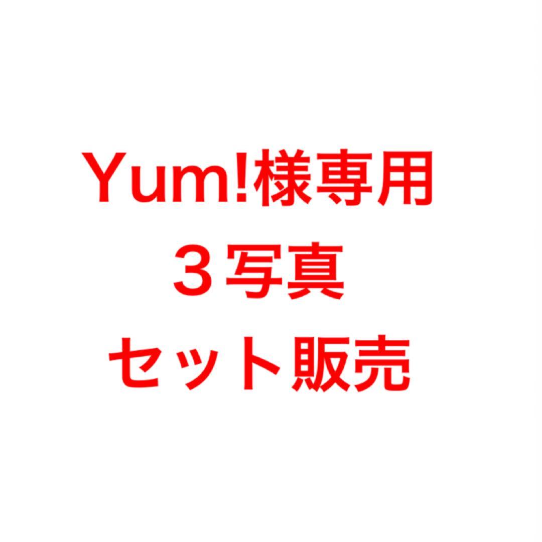 Yum！