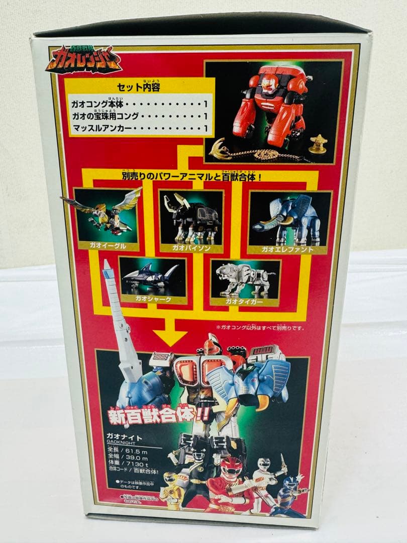 【未開封】百獣戦隊ガオレンジャー ガオコング