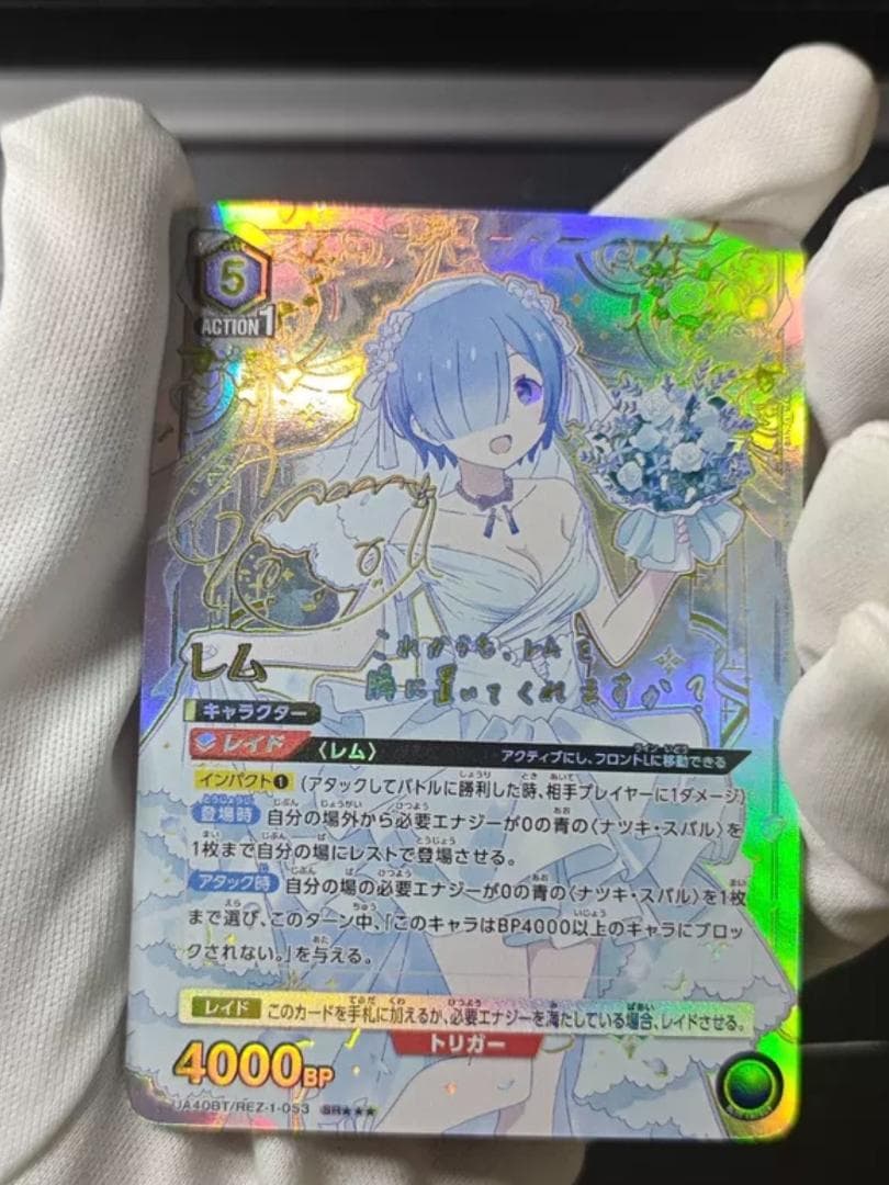 UNION ARENA ユニオンアリーナ レム 星3 パラレル SR