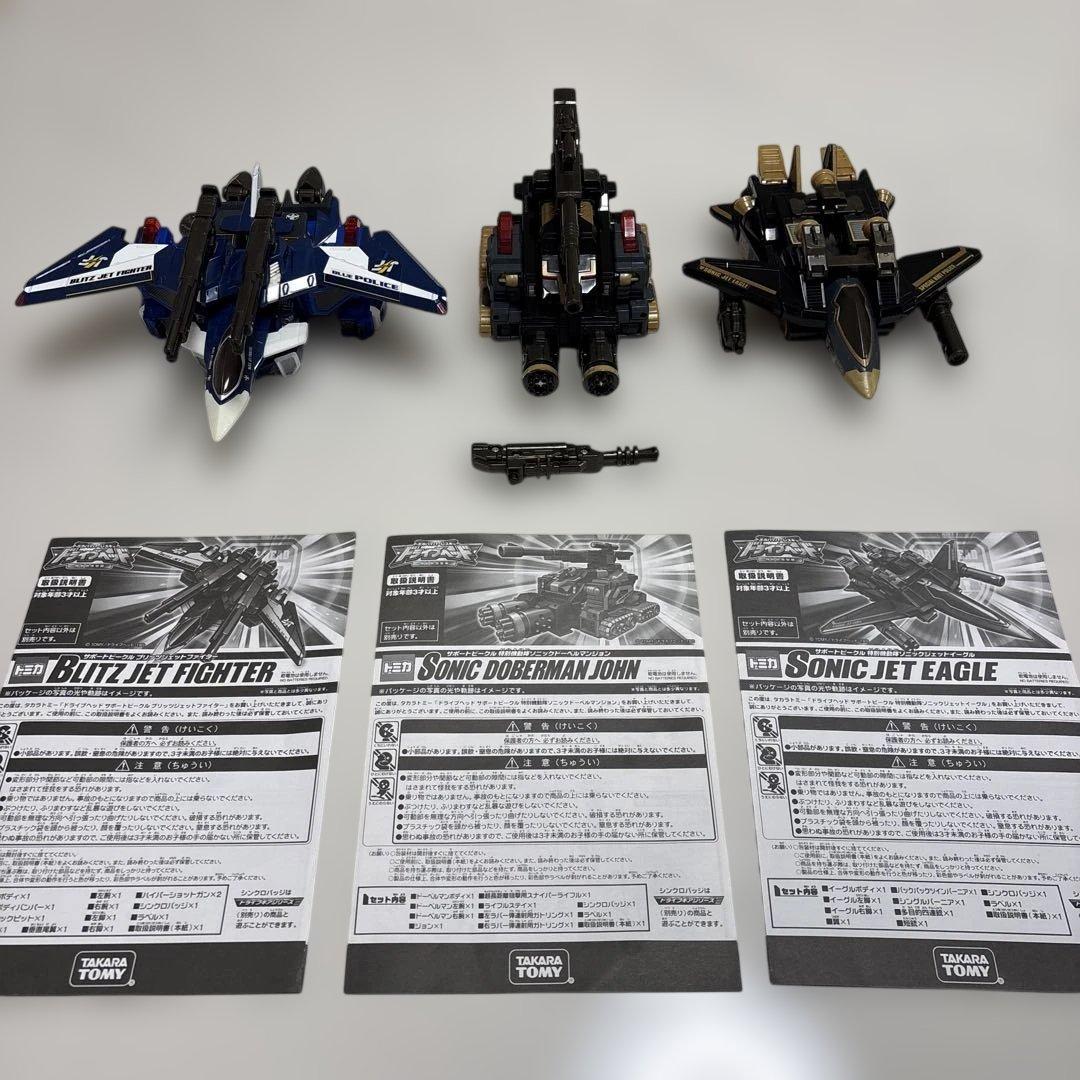 トミカ サポートビークル　セット 3機