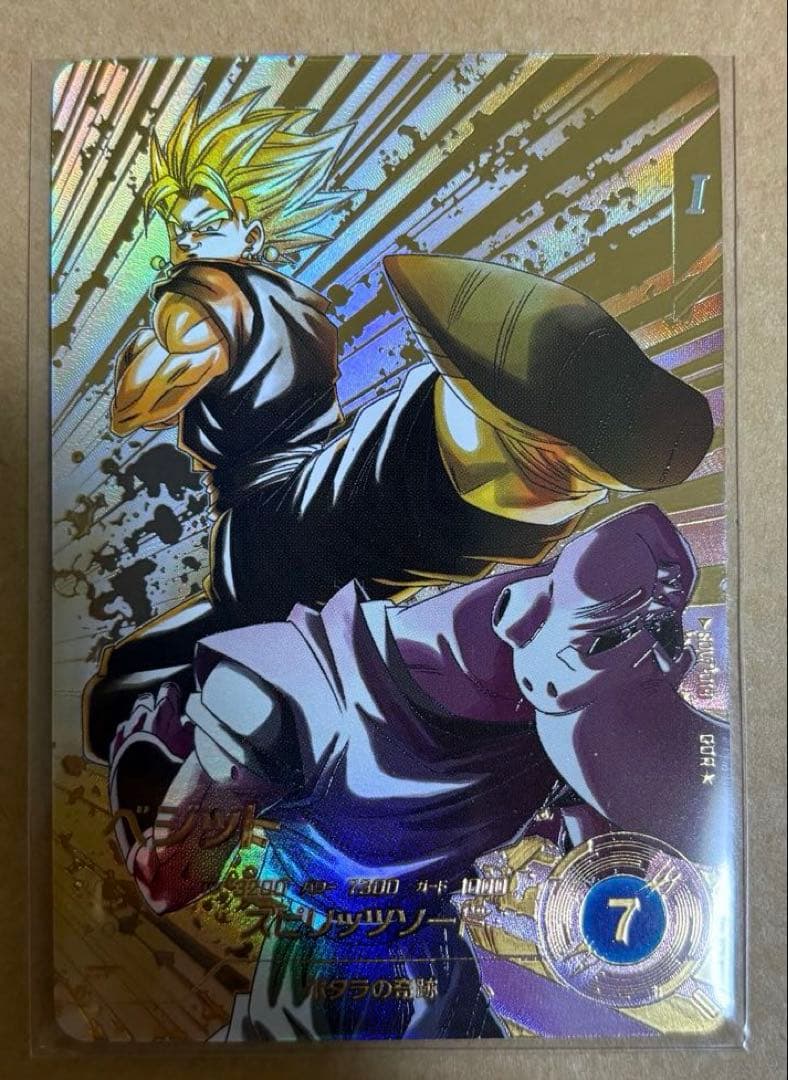 ドラゴンボールスーパーダイバーズ SDV7-019 GDR★ ベジット パラレル