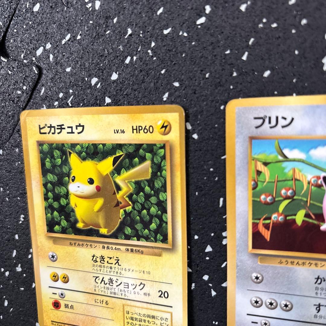 ピカチュウ　プリン コロコロ プロモ 光沢あり 旧裏