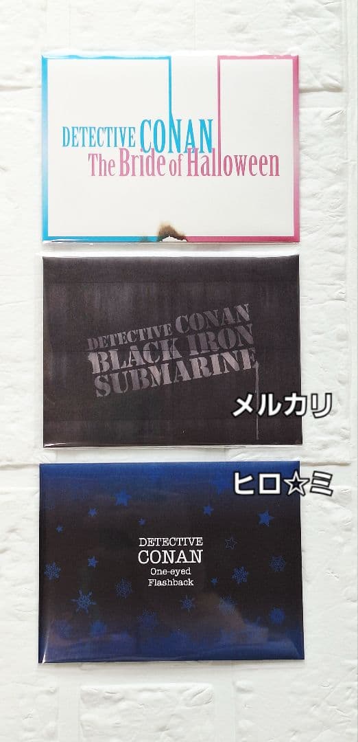 名探偵コナン　スペシャルブロマイドセット◆ハロ嫁・黒鉄の魚影・隻眼の残像