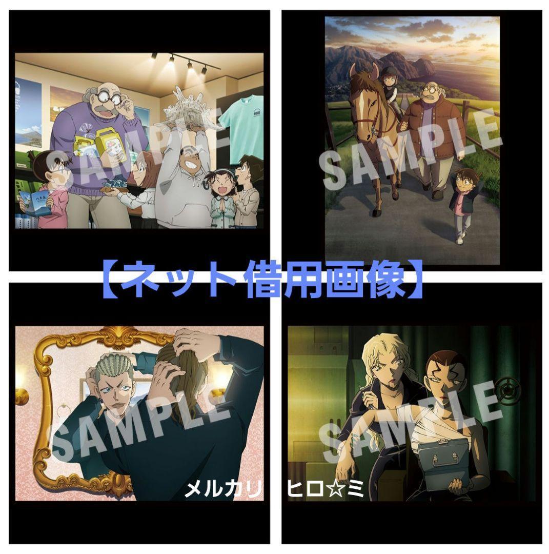 名探偵コナン　スペシャルブロマイドセット◆ハロ嫁・黒鉄の魚影・隻眼の残像