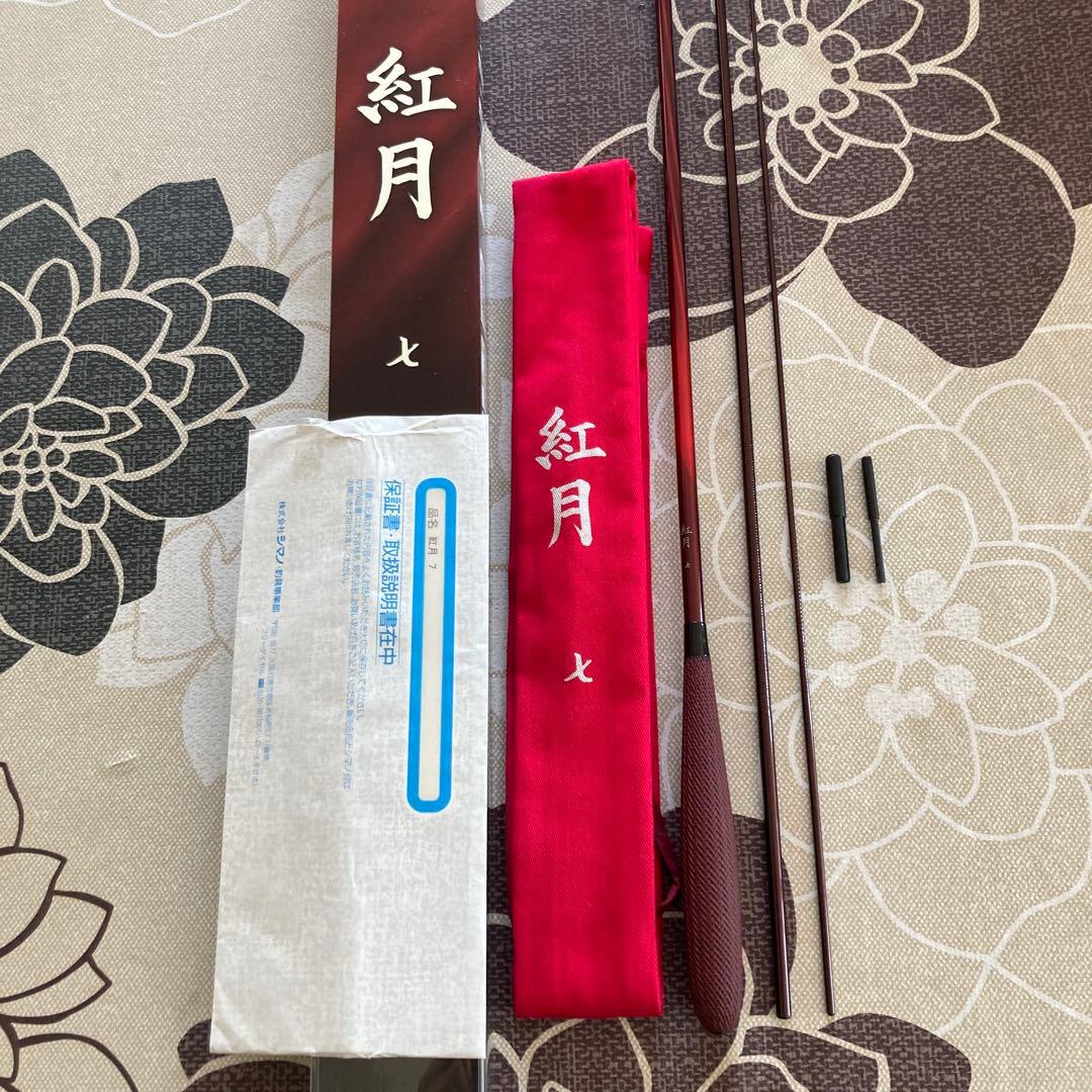シマノ　紅月　七尺