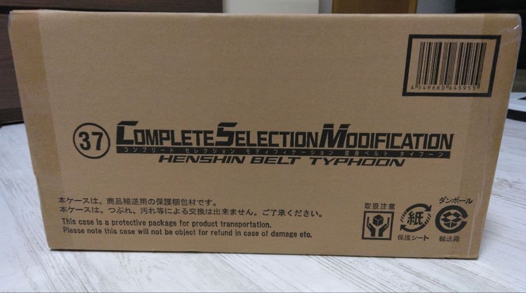CSM タイフーン