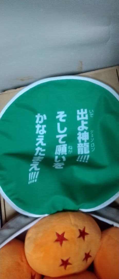 ドラゴンレーダー ぬいぐるみ usj