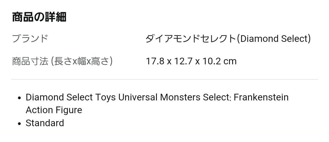 新品★限定！フランケンシュタイン プレミアムフィギュア