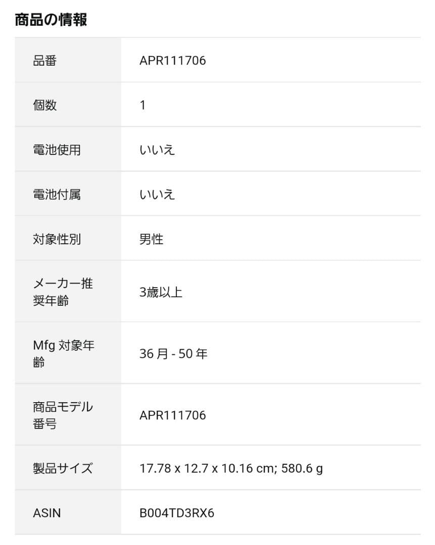 新品★限定！フランケンシュタイン プレミアムフィギュア