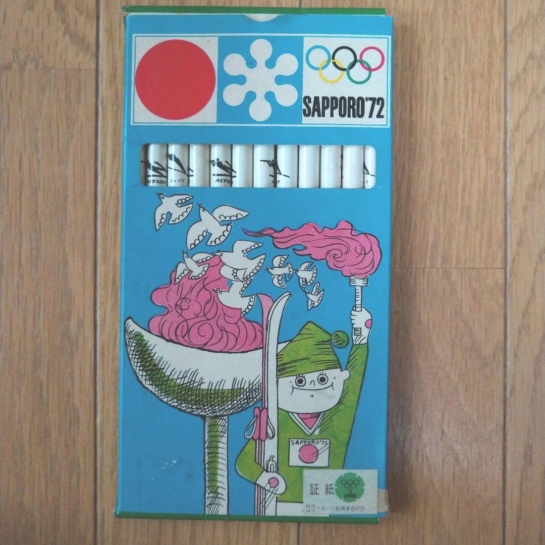 1972年札幌オリンピック記念グッズ10種類