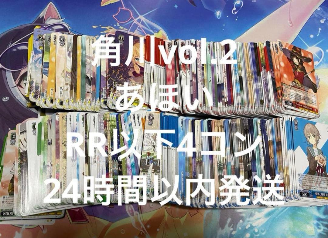 角川スニーカー文庫vol.2 RR以下4コン ヴァイス