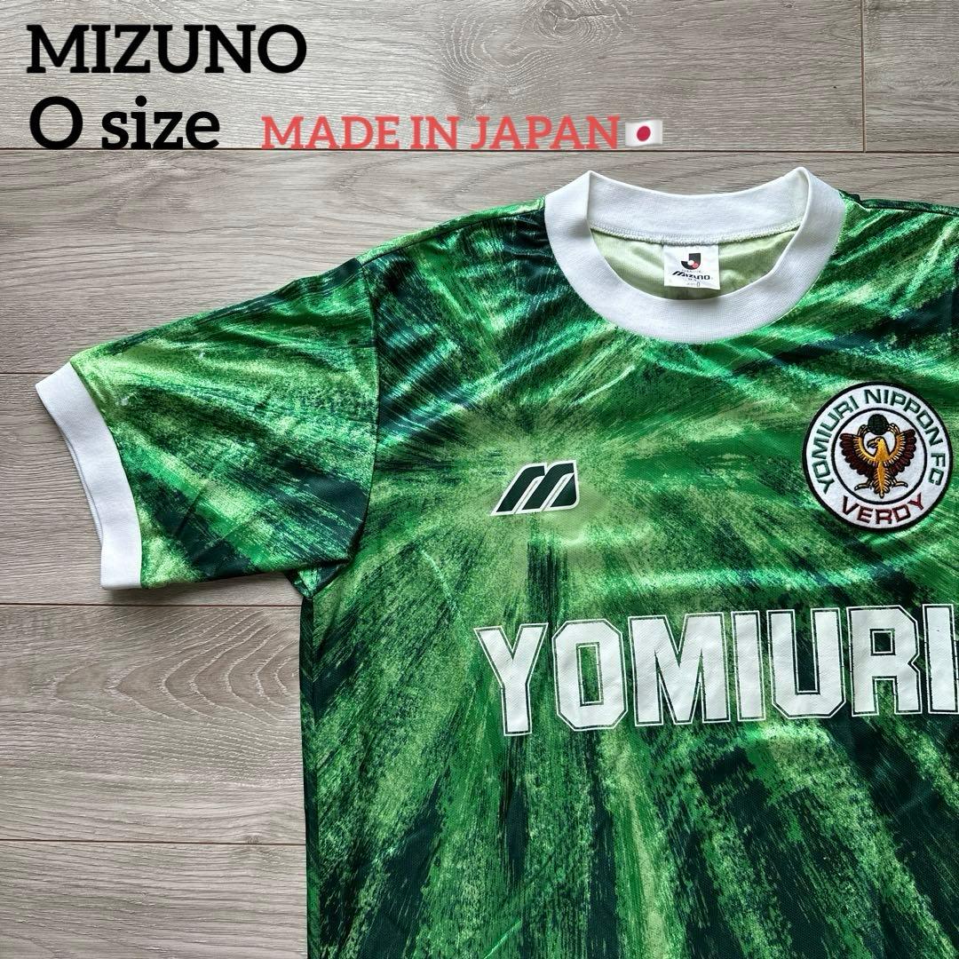 MIZUNO Jリーグ ヴェルディ川崎 レプリカ ユニフォーム O 日本製