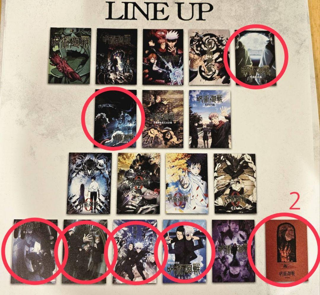 呪術廻戦 5th anniversary 35点まとめ