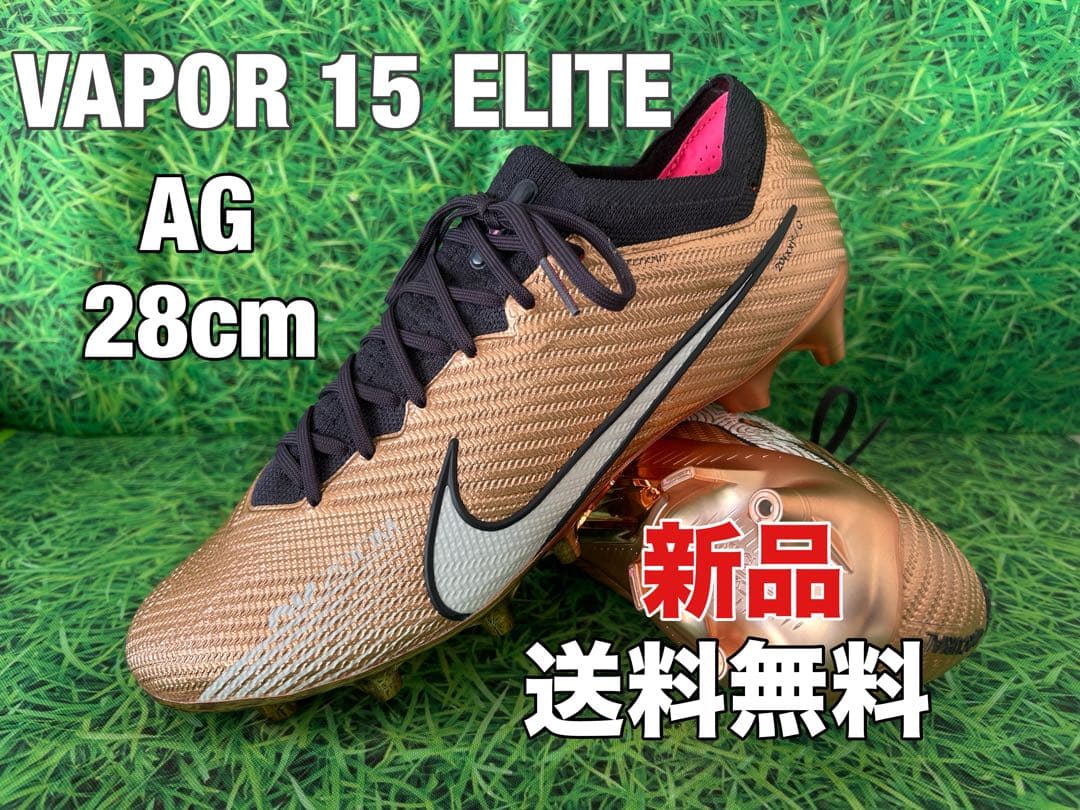 ☆新品☆送料無料☆VAPOR 15 ELITE AG☆エリート☆ヴェイパー☆