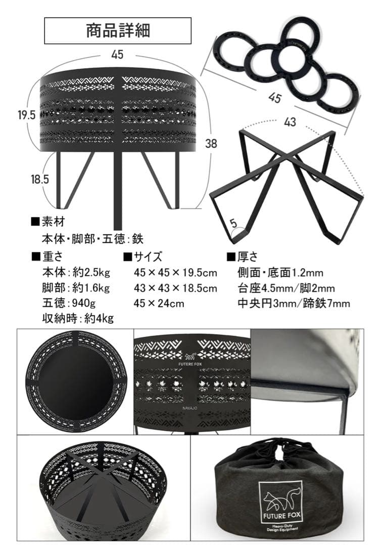 FUTURE FOX ナバホ柄 焚き火台 未使用品
