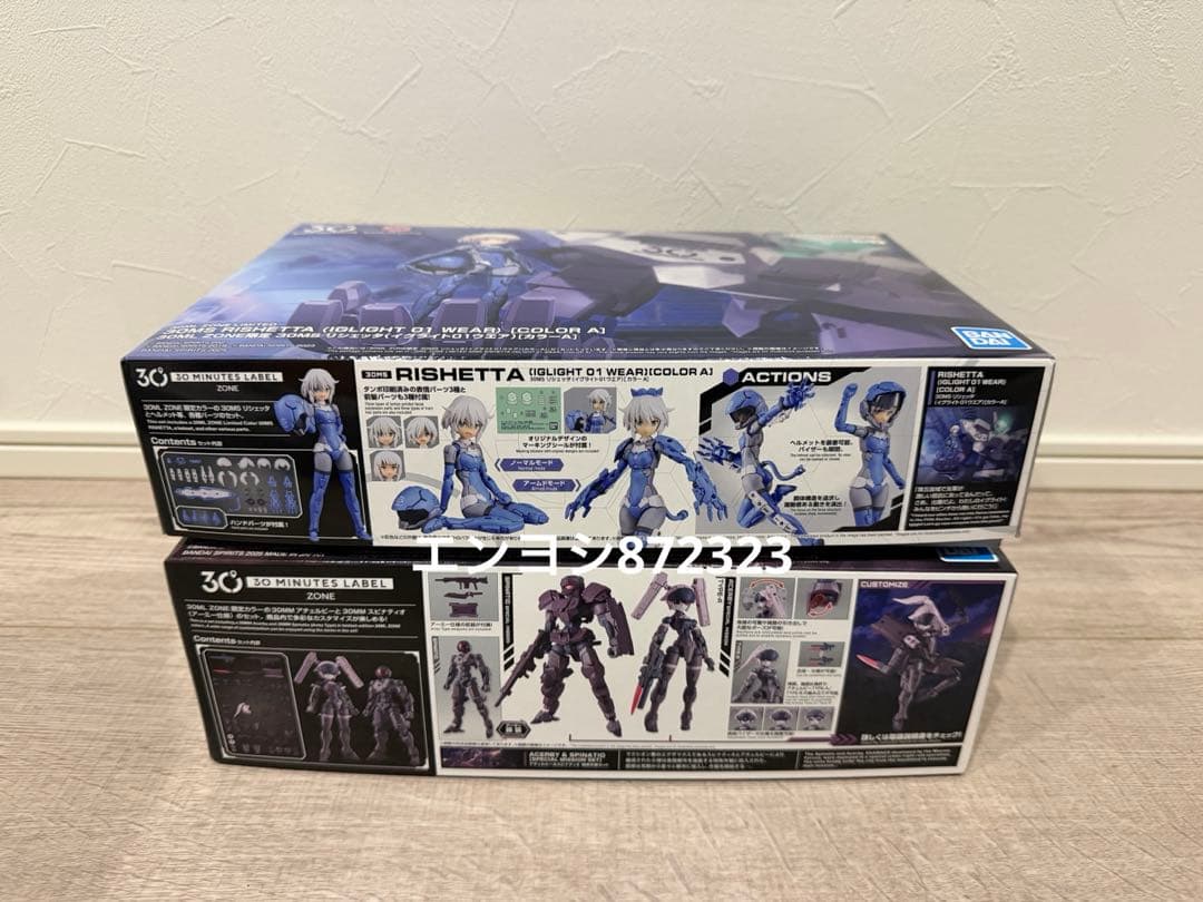 30ML ZONE限定 イグライト01ウエア 特殊作戦セット