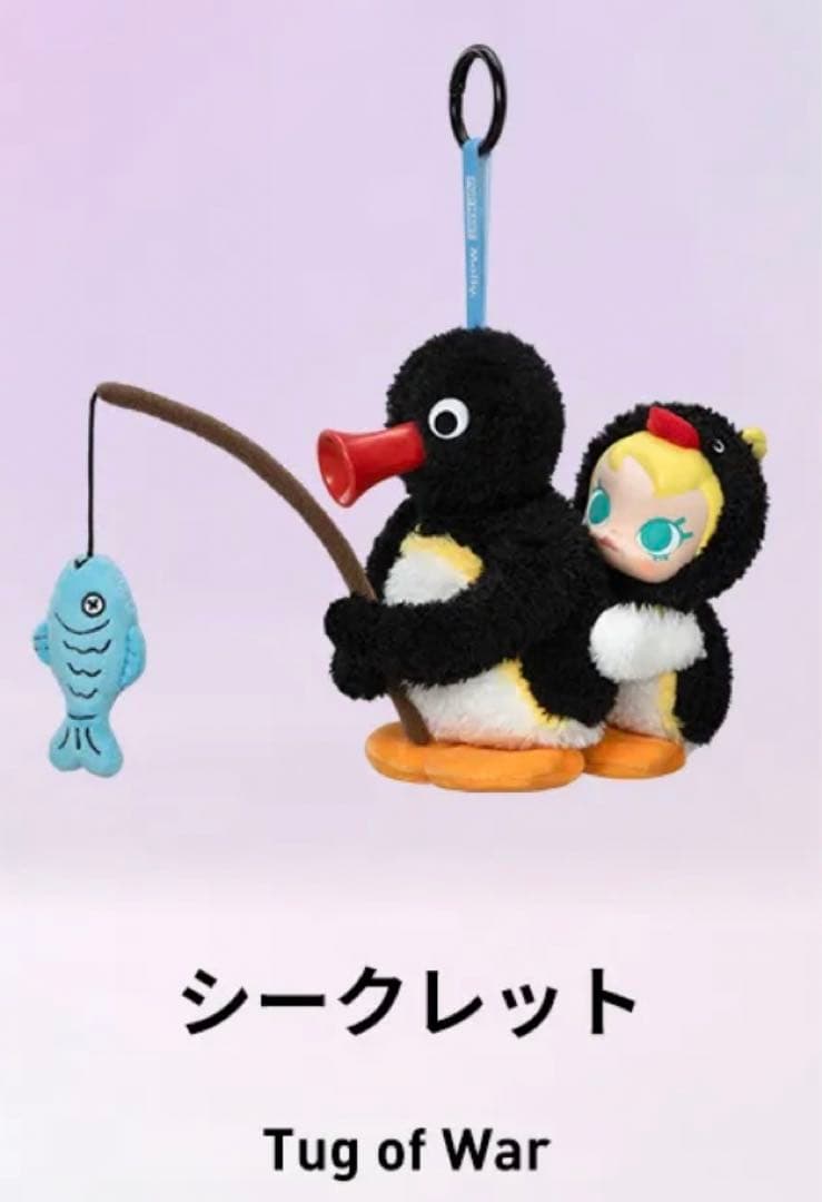 Baby Molly ベイビーモリー ぬいぐるみ　ピングー　シークレット　レア