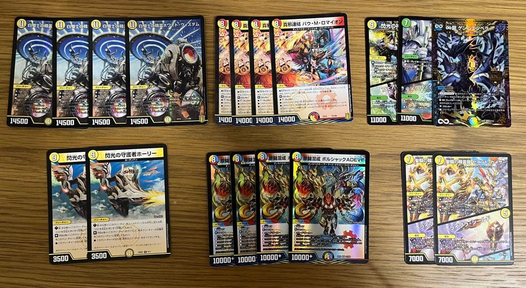 デュエル・マスターズ 巨大天門 ウェルキウス型 ＋調整パーツ