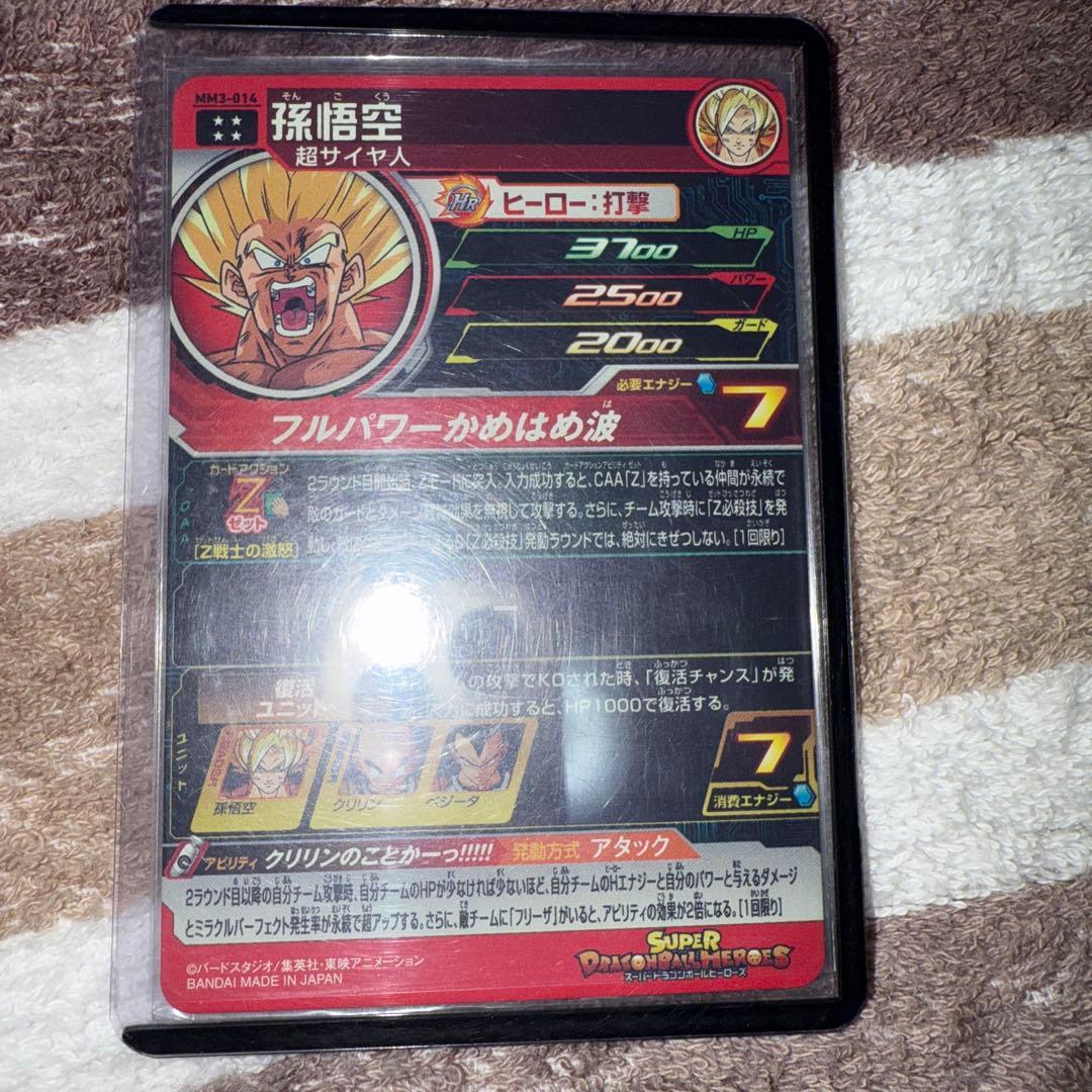 ドラヒまとめ売り