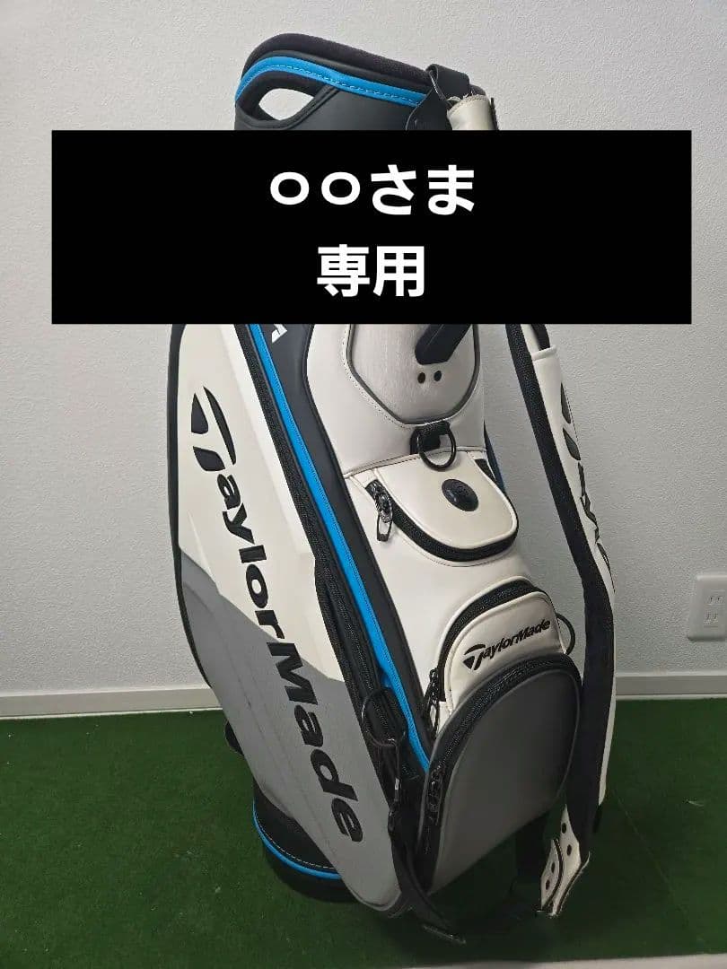 希少　テーラーメイド　キャディバッグ　ツアーバッグ