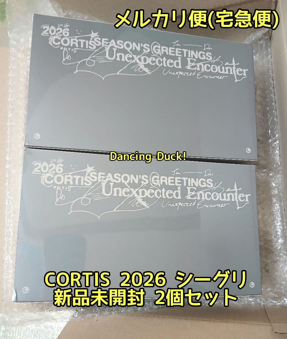 新品未開封 2個 CORTIS 2026 シーグリ