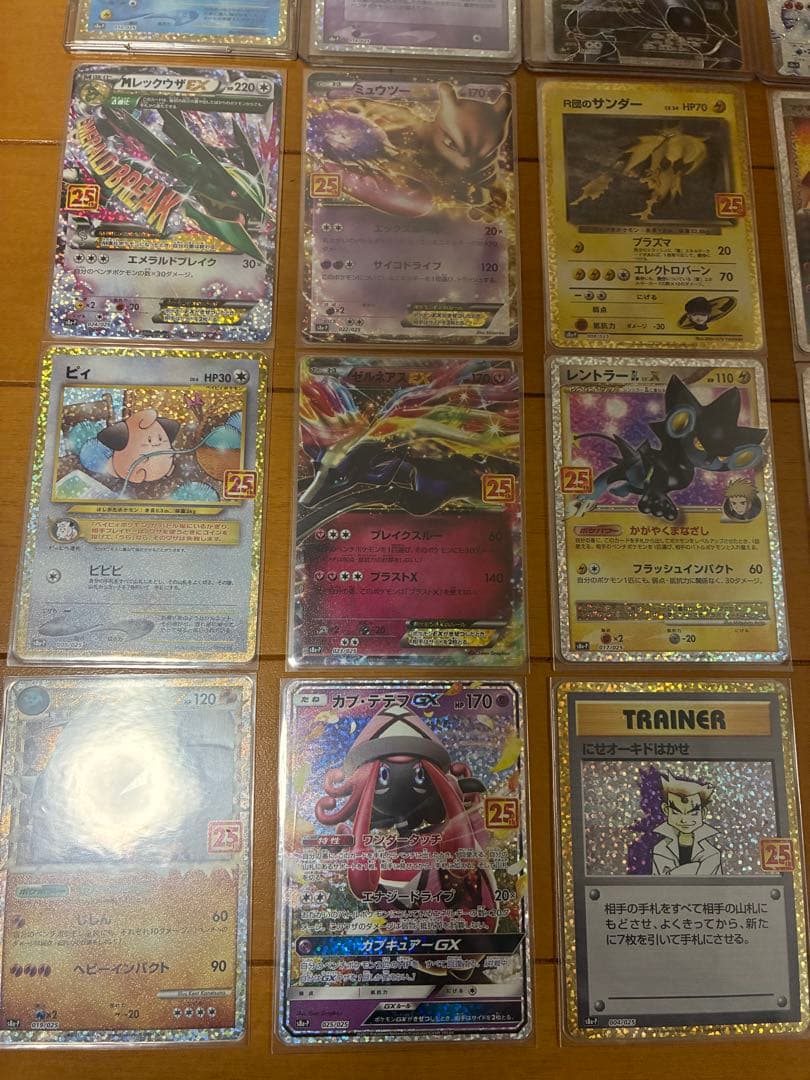 ポケモンカード 25th プロモ コンプセット