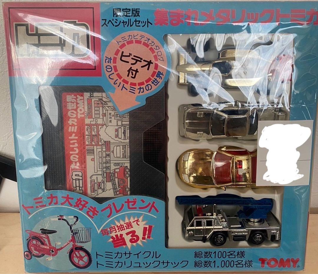 トミカ 限定版 スペシャルセット 集まれメタリックトミカ